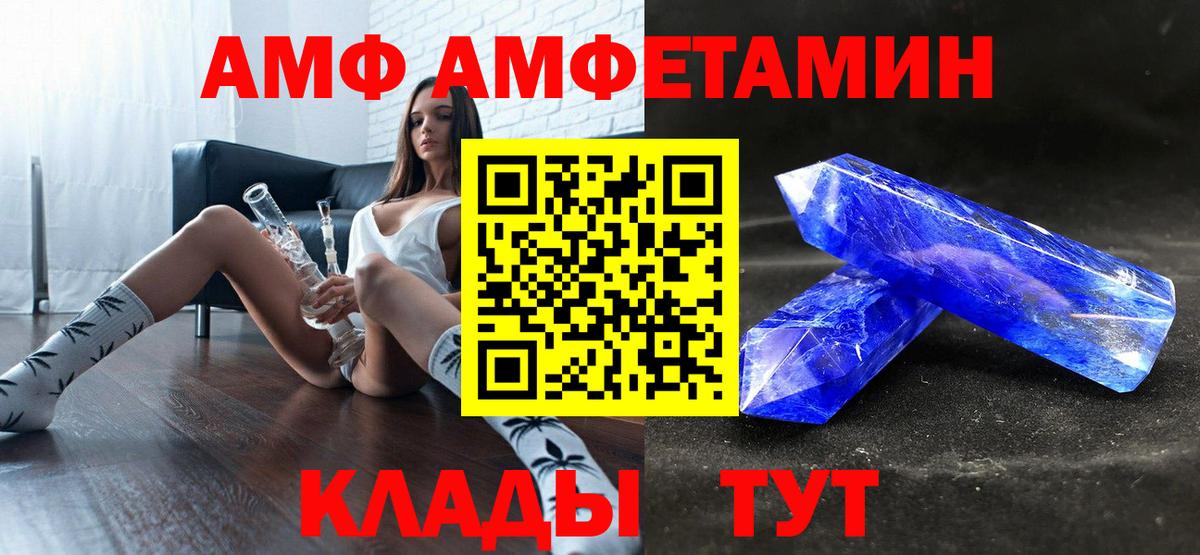 АМФЕТАМИН VHQ Алексин