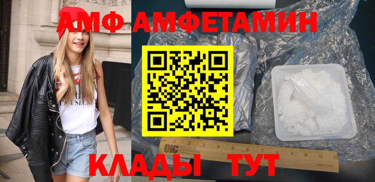 Амфетамин  Вход с VPN  Амфетамин  Алексин  АМФЕТАМИН Розовый 