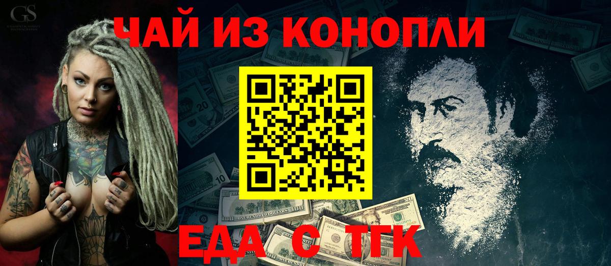 Печенье с ТГК марихуана  Вход с VPN  Алексин 