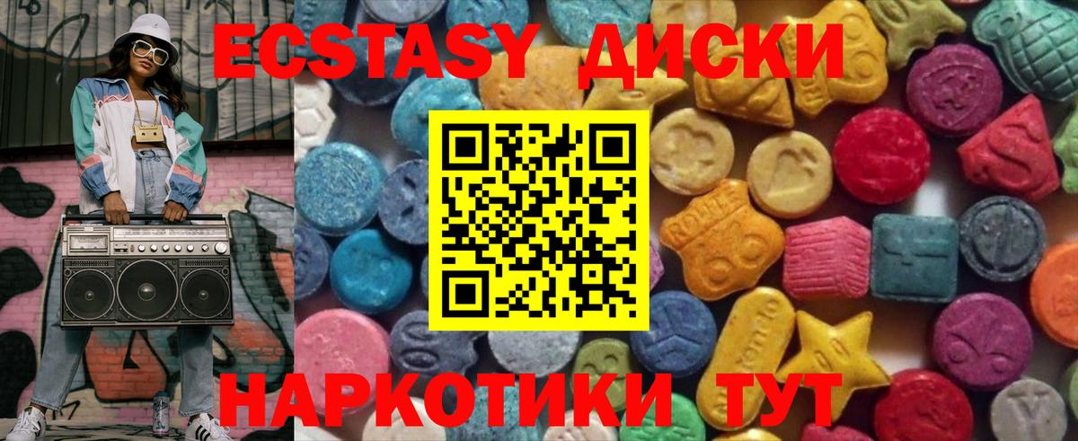 ЭКСТАЗИ 99%  Вход с VPN  Алексин  купить   Экстази 99% 