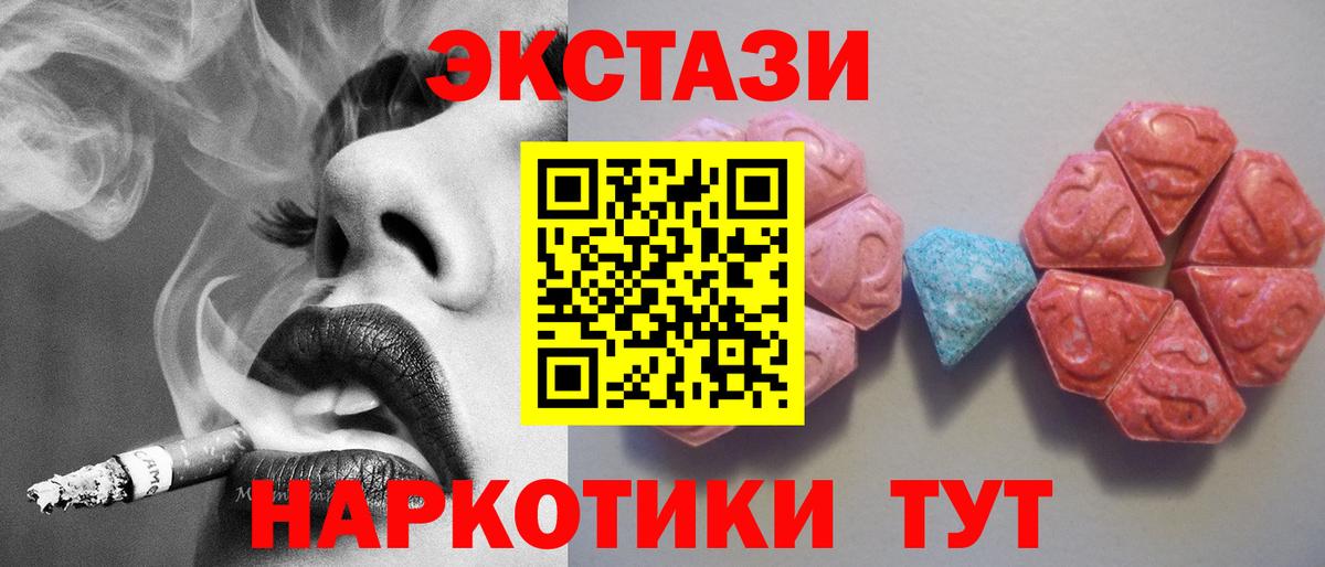 Ecstasy таблы Алексин