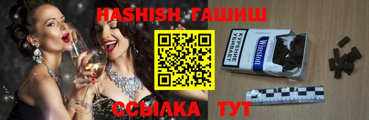 Гашиш hashish  ГАШИШ  Алексин  Вход с VPN 