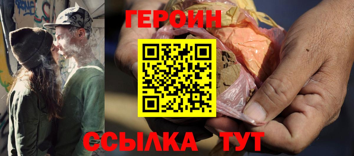 Алексин  Героин  Вход с VPN  ГЕРОИН белый 