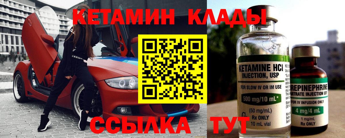 КЕТАМИН VHQ Алексин