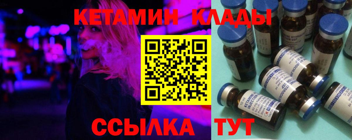 Кетамин ketamine  Вход с VPN  Алексин 