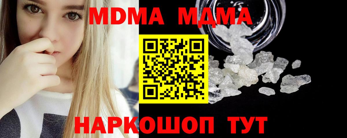 MDMA VHQ  Вход с VPN  MDMA  Алексин  MDMA crystal 