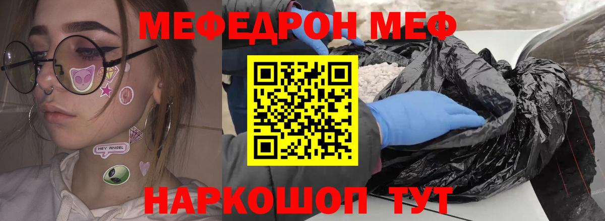 МЯУ-МЯУ  Мефедрон mephedrone  Вход с VPN  Меф мяу мяу  Алексин 
