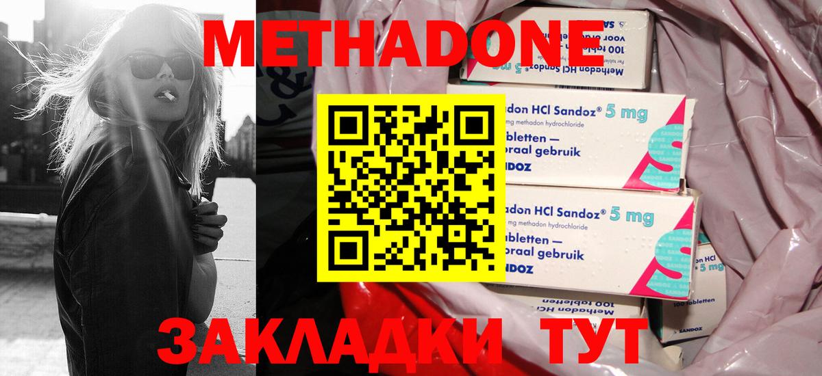 ОМГ ОМГ как войти  МЕТАДОН methadone  Вход с VPN  Алексин 