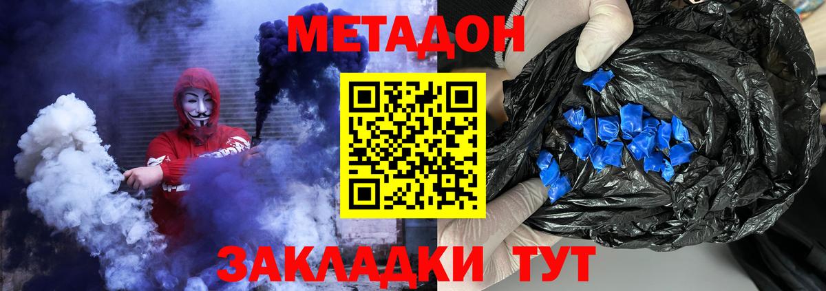 Метадон мёд Алексин