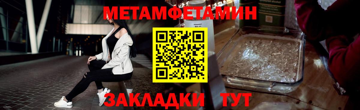 Метамфетамин мет  Вход с VPN  Алексин  Метамфетамин мет 