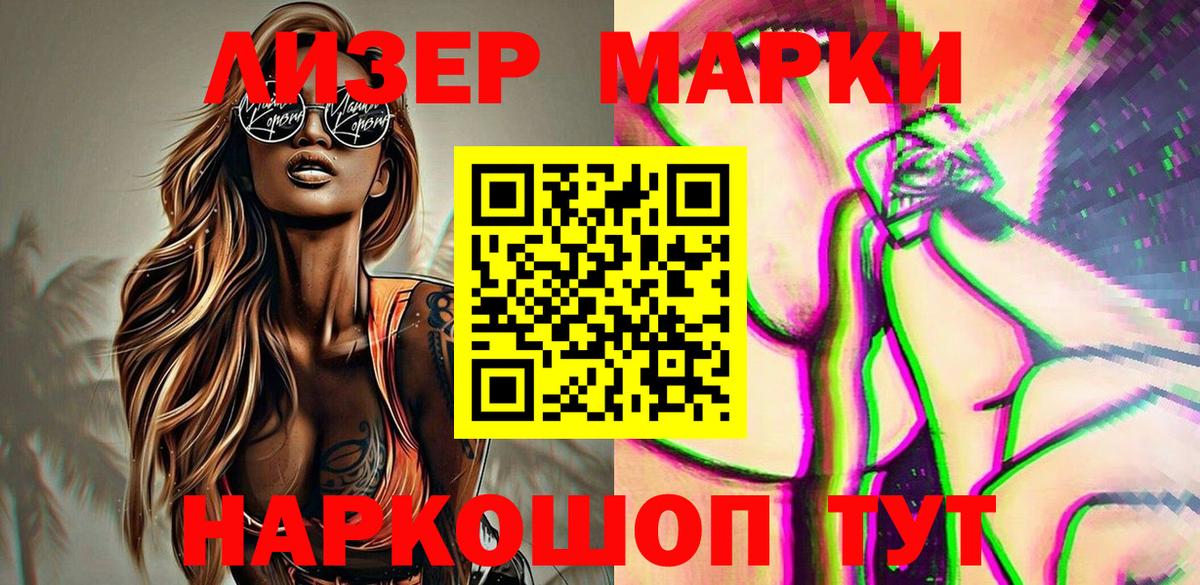 Марки N-bome 1,5мг  Вход с VPN  Марки N-bome 1,5мг  Алексин 