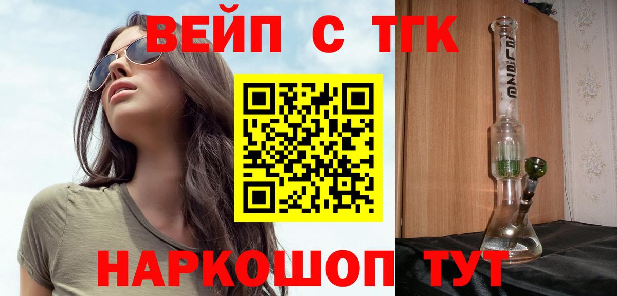 ТГК жижа  Дистиллят ТГК гашишное масло  Вход с VPN  Алексин 