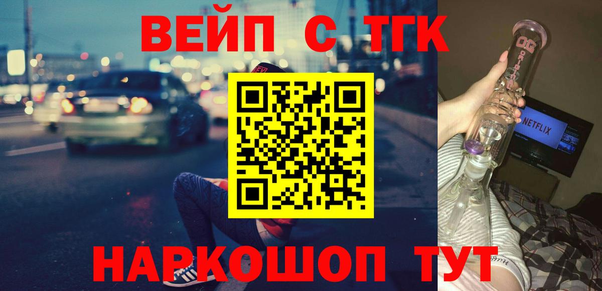 Дистиллят ТГК THC oil Алексин